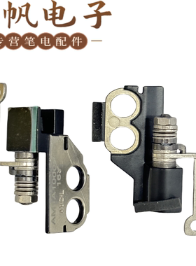 适用联想Thinkpad X1 Carbon 7th 8th屏轴 转轴 铰链5H50V28087