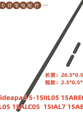 适用于联想 ideapad 5-15IIL05 5-15ARE05  5-15ITL05 脚垫银色