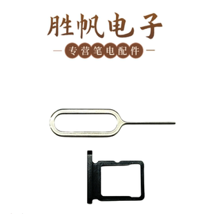 适用于联想ThinkPad  T14 T15Gen1 Gen2 卡托  02HK996 （配针）
