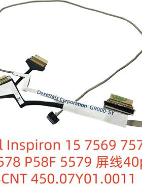 戴尔Inspiron15 7569 7579 15 5578 P58F 5579屏线450.07Y01.0011