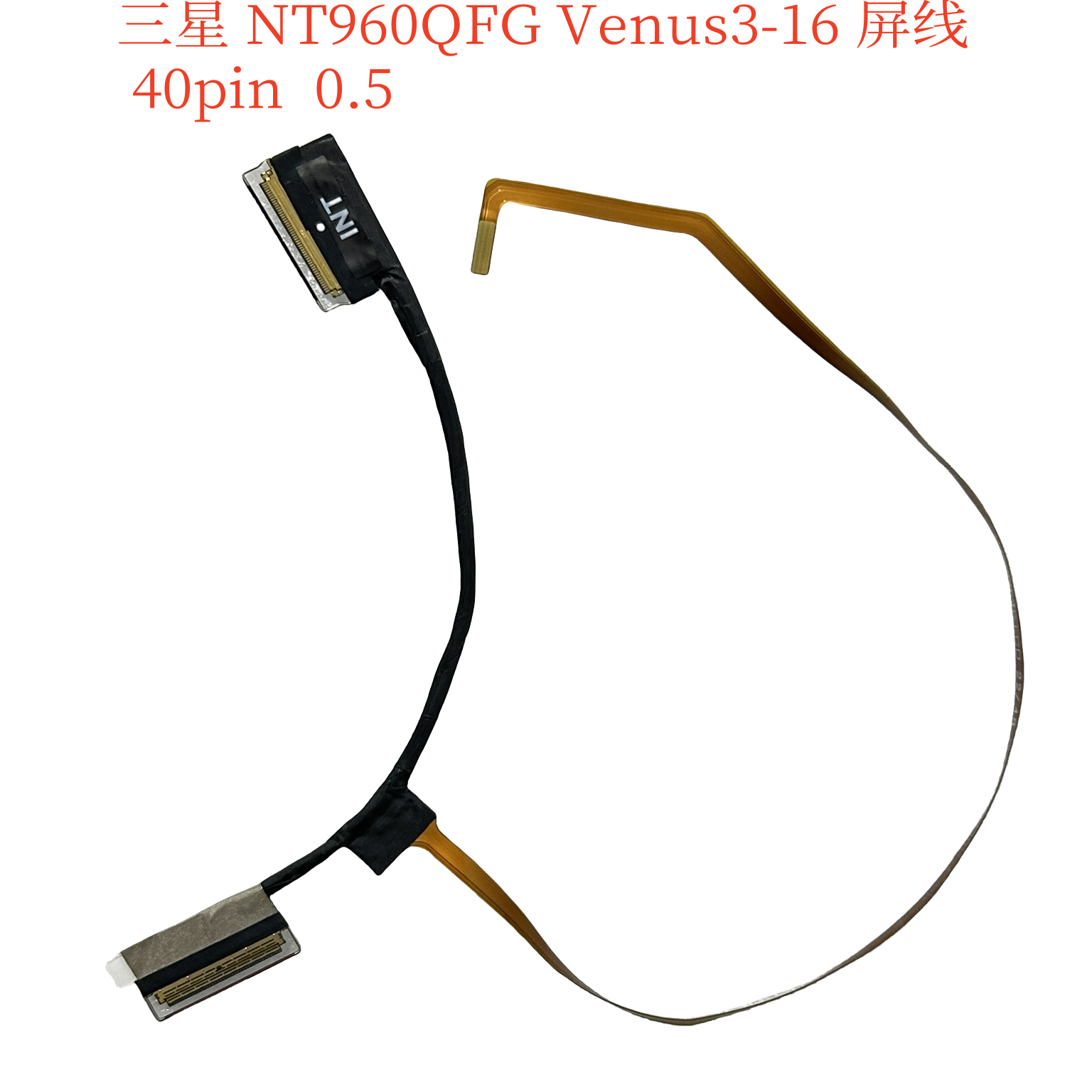 Samsung三星SEC Venus3-16 INT NT960QFG 屏线 BA39-01546A
