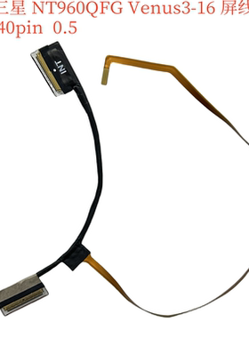 Samsung三星SEC Venus3-16 INT NT960QFG 屏线 BA39-01546A