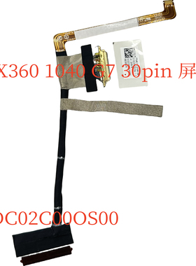 惠普 HP X360 1040 G7 1030 G7 屏线 DC02C00OS00 DC02C00OU00