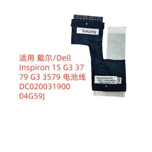适用戴尔Dell Inspiron 15 G3 3779 G3 3579 电池线DC020031900