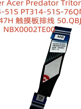 适用 宏基Predator Triton PT314-51S-76QN触摸板排线NBX0002TE00