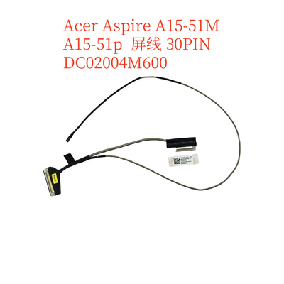宏基 ACER A15-51P-50AR N23C3 屏线 DC02004M600 屏幕显示排线