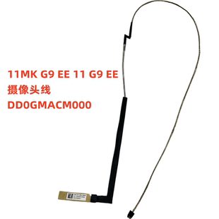 适用惠普11MK G9 EE 摄像头线DD0GMACM000 DD0GMACM011