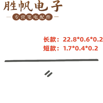 适用于联想Thinkpad X1 2in1 Gen9 Gen10 底壳脚垫 灰色