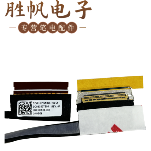 适用联想 Yoga Slim 7 Pro-14IHU5 屏线 DC02C00TE10 DC02C00TE00