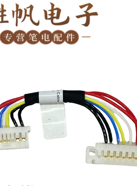 适用于华硕 ASUS BR1204 BR1204C 电池线 HQ27001001C40