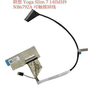 NB6792A联想Yoga Slim 7 14IMH9 触摸屏线 30pin HQ270010003N0
