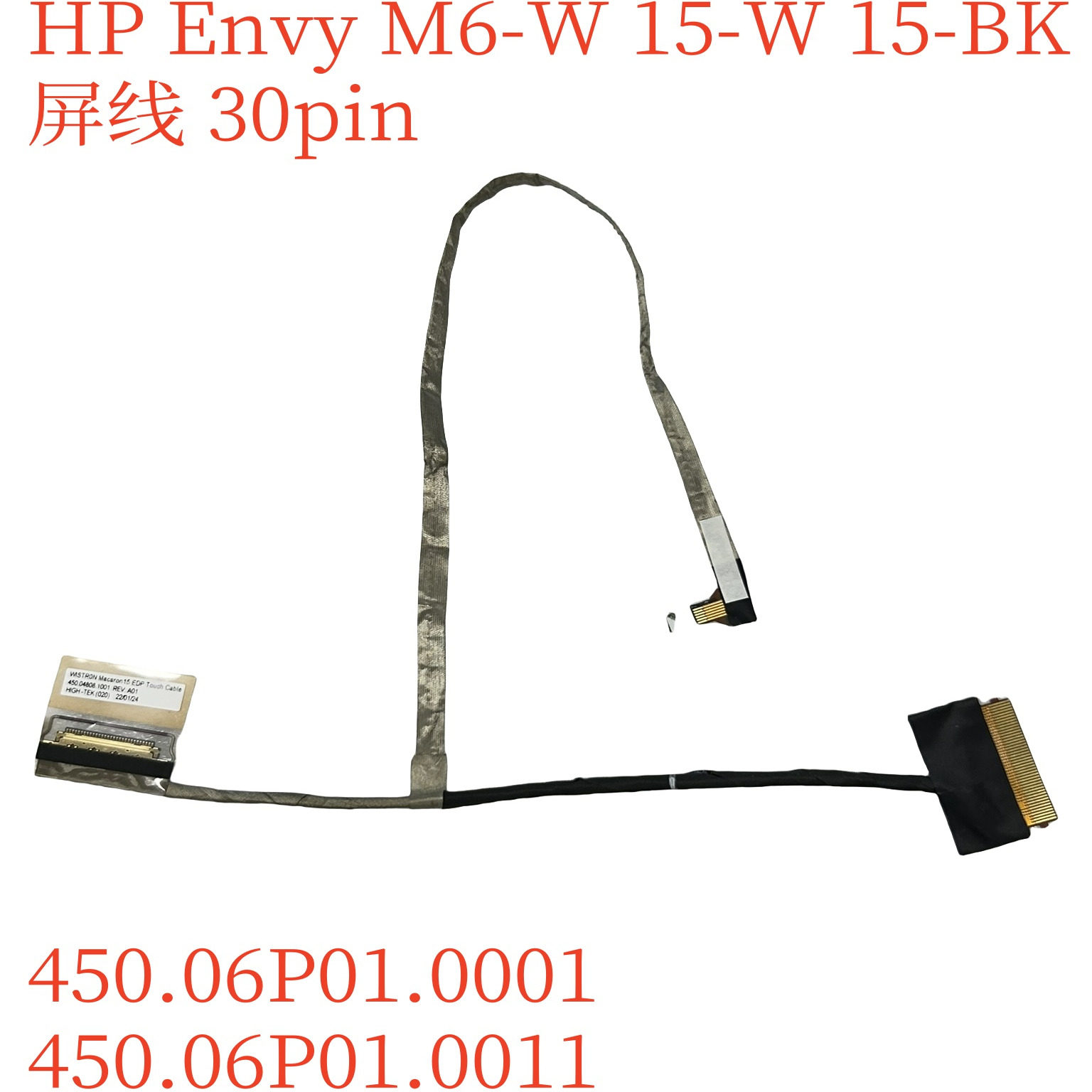 惠普EnvyM6-W15-W15-BK屏线
