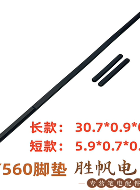 联想 Legion 5-15ITH6H 5-15ITH6  5-15ACH6 5-15ACH6A HY560脚垫