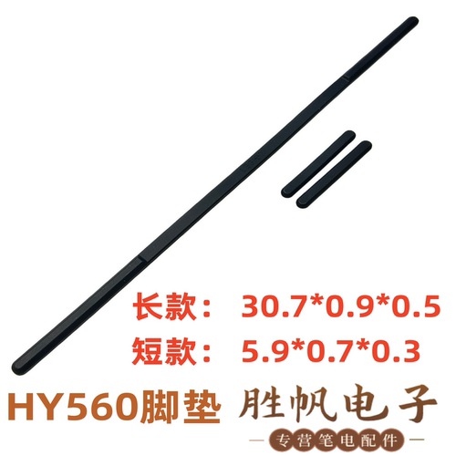 联想 Legion 5-15ITH6H 5-15ITH6  5-15ACH6 5-15ACH6A HY560脚垫