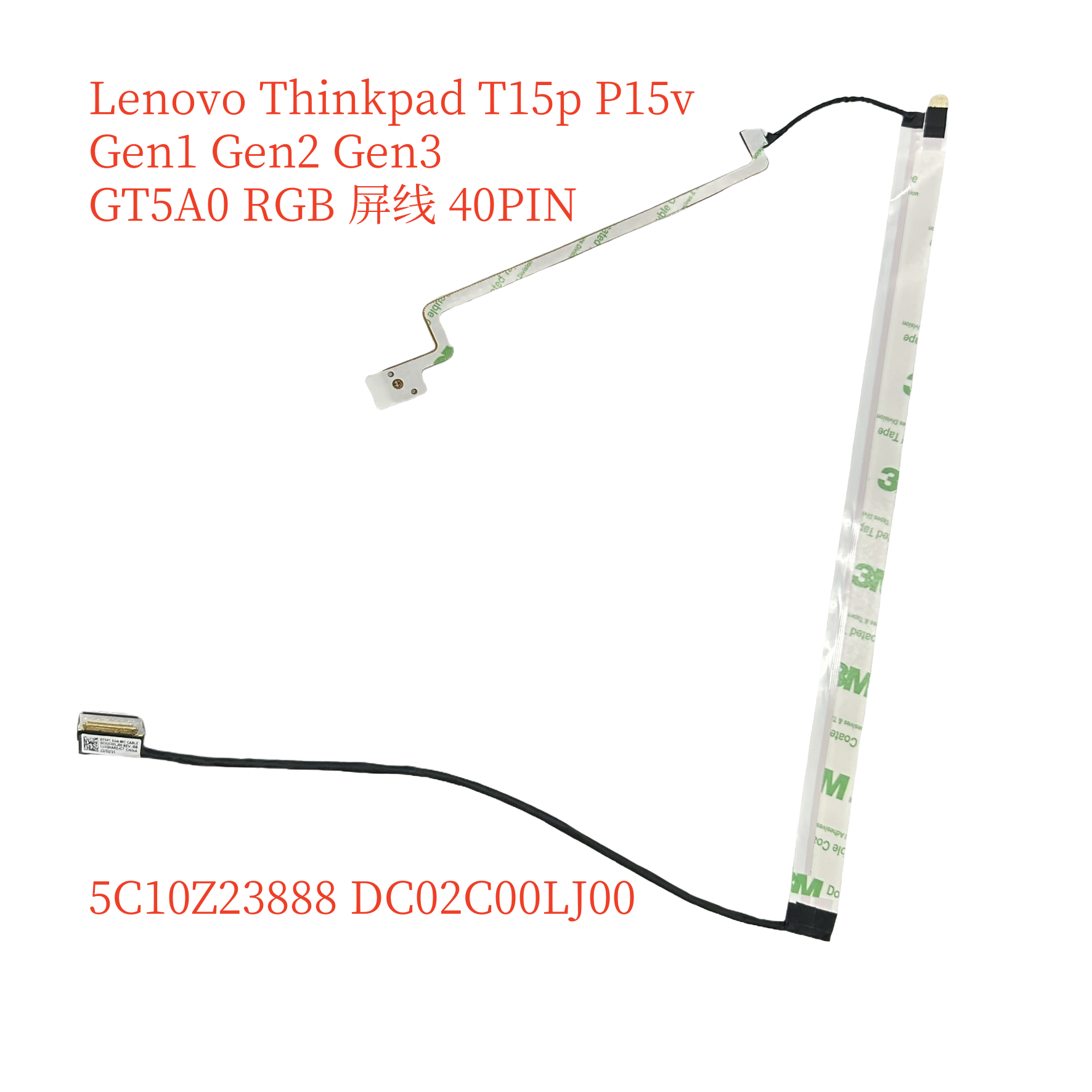 联想Thinkpad T15p P15v Gen1 2 3 屏线5C10Z23888 DC02C00LJ00