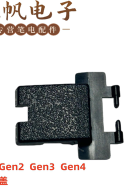 适用于联想 ThinkPad E15 Gen2   Gen3   Gen4  网卡盖黑色