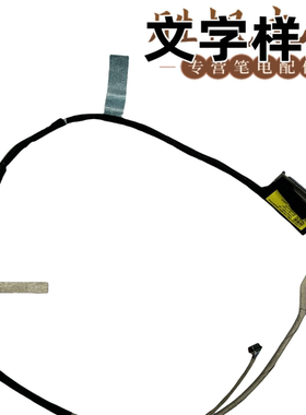 适用华硕 枪神6Puls G733Z G733CX 屏 6017B1774201 6017B1706801