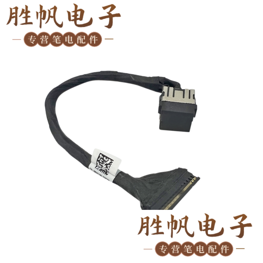 戴尔 Alienware M16 R2 电源接口 08XC1M
