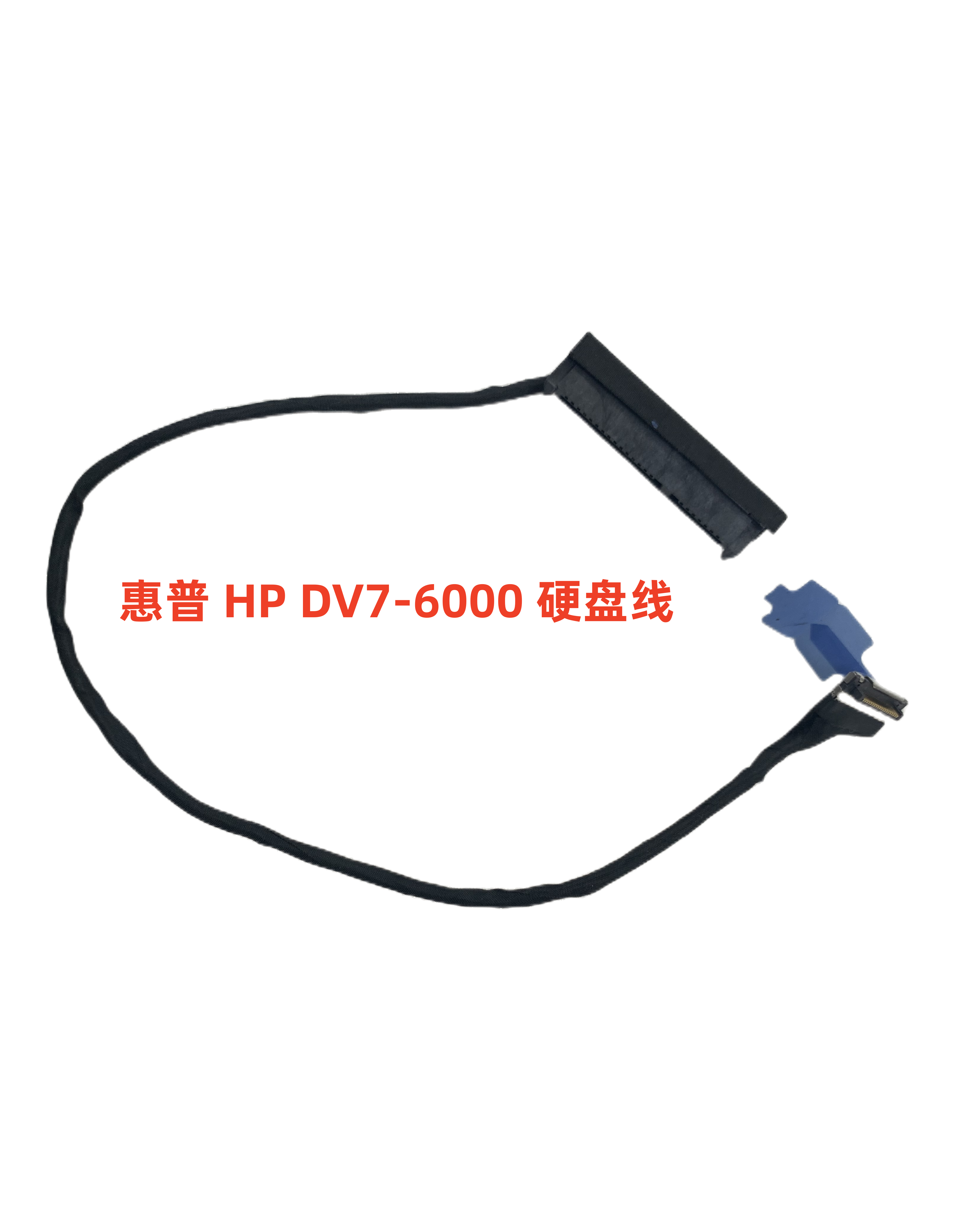 全新 惠普 HP DV7-7000 DV7T-7000 硬盘接口线50.4SU17.021硬盘线