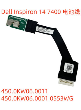 Dell 戴尔  Inspiron 14 7400 电池线450.0KW06.0001 0553WG