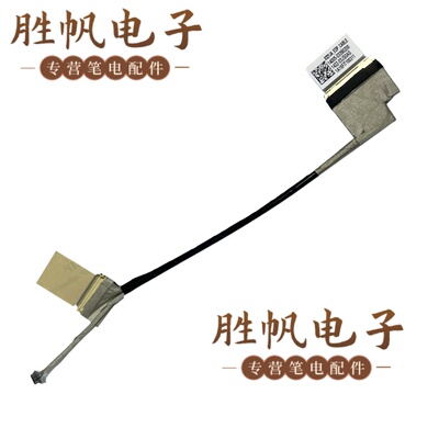 华硕 VivoBook S13 S333EA X321JA 30pin 屏线 1422-03JS0AS