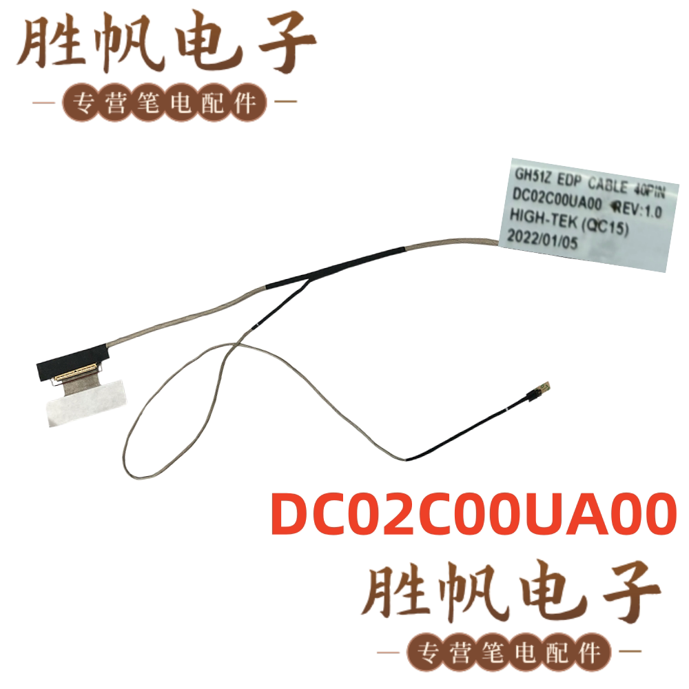 宏基 Nitro 5 AN517-54 AN515-57 屏线 40PIN DC02C00UA00