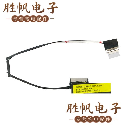 微星MS-13H1屏线K1N-3040123-H39