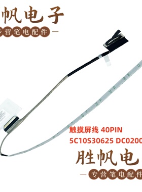联想 IdeaPad 1-15AMN7  触摸屏线 40PIN 5C10S30625 DC02003Z900