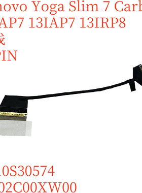 Lenovo Yoga Slim7 Carbon 13IAP7 13IAP7 13IRP8屏线5C10S30574