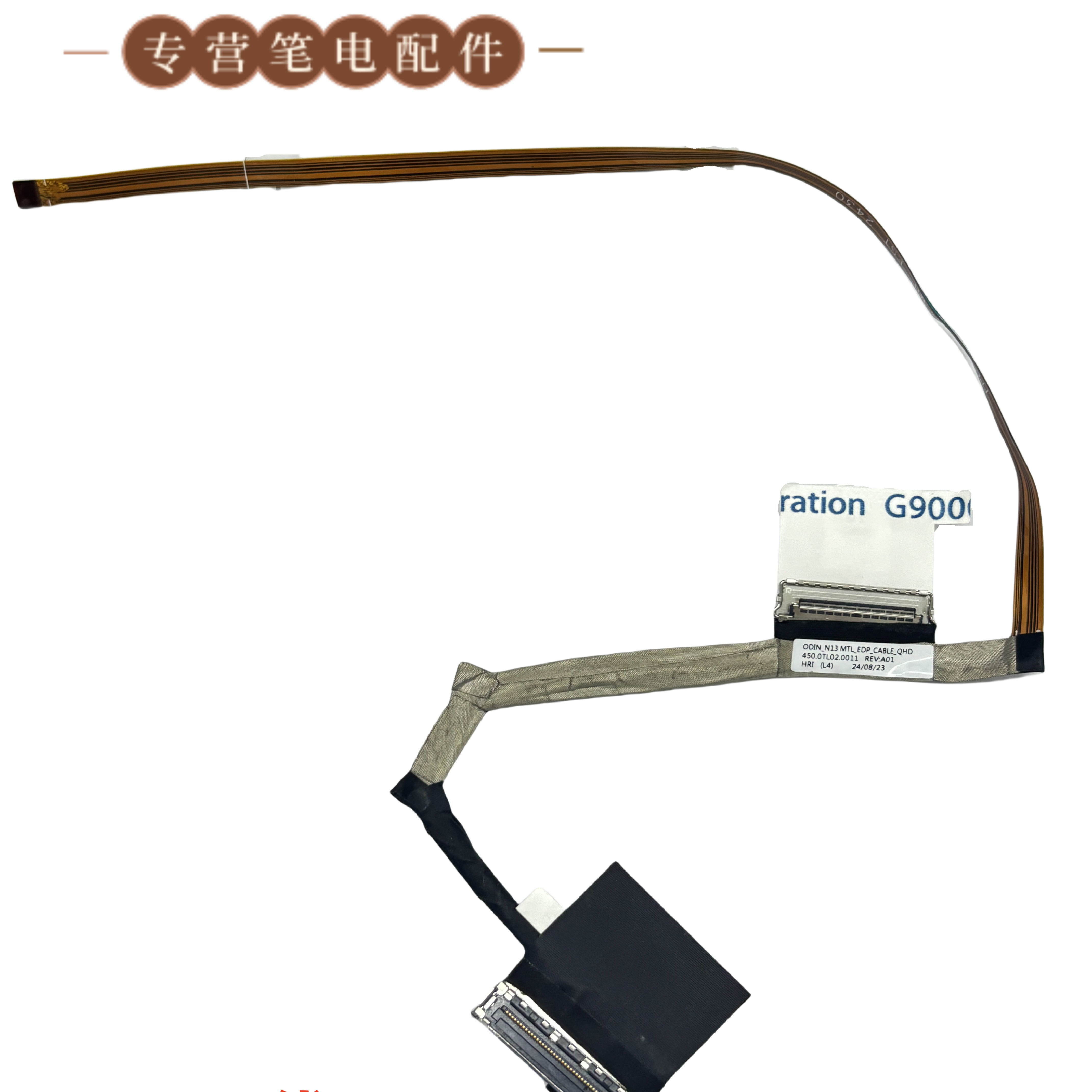 戴尔Dell Inspiron 13 5330 5320 屏线450.0TL02.0011 0T6T2R