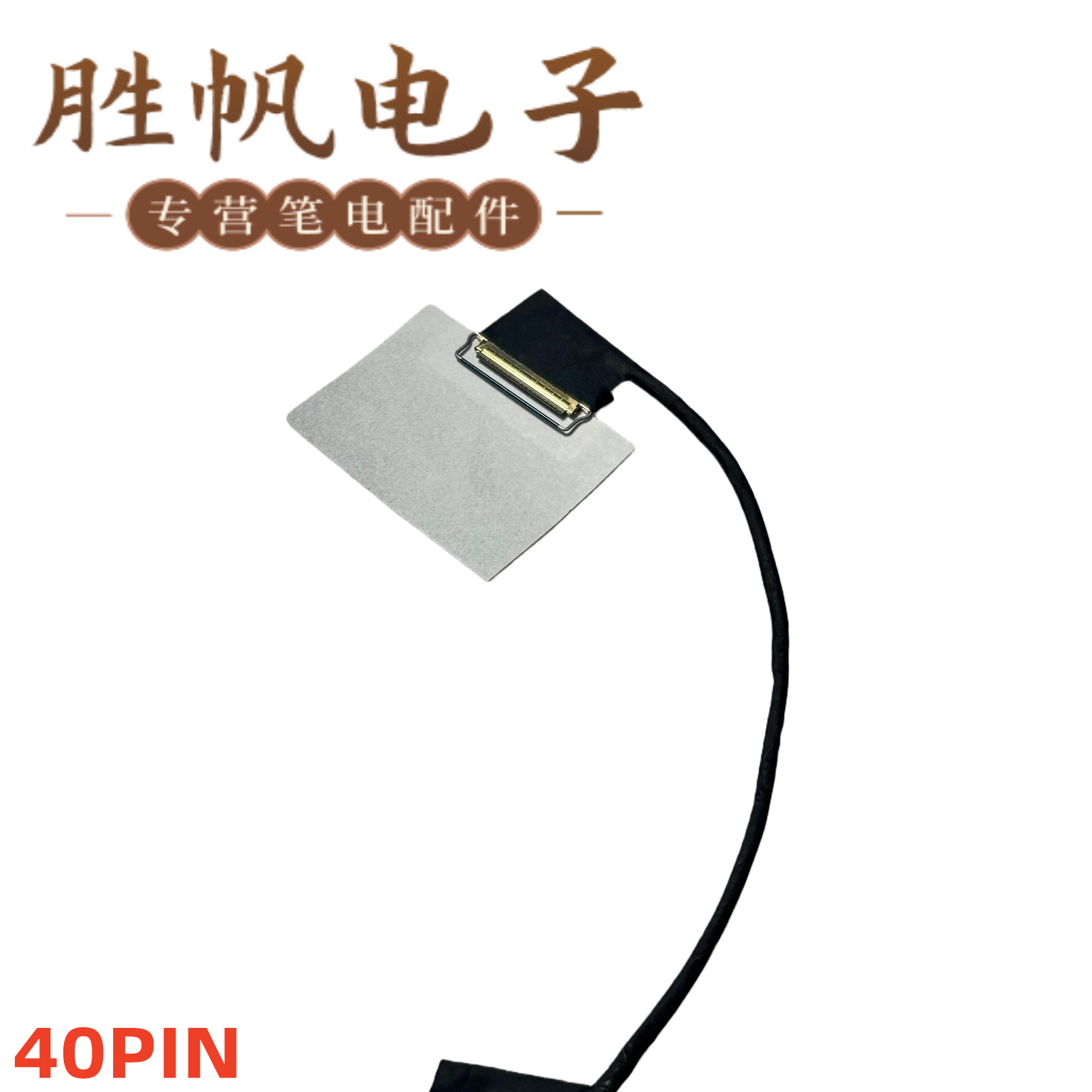 联想 Thinkpad X13 Gen2 触摸屏线 40PIN 5C11C12503 DC02C00PX00