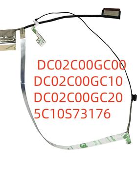 适用联想Lenovo Thinkpad E15 屏线30PIN DC02C00GC00 5C10S73176