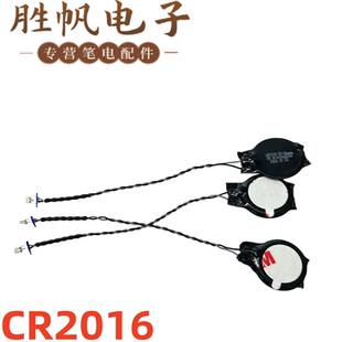 Slim 14APU8 CR2016 5B10S34104 适用于联想 CMOS电池 Yoga