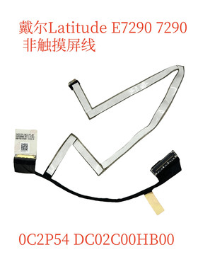 适用戴尔Dell Latitude 7290 E7290  屏线30针屏幕排线0C2P54