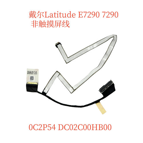 戴尔Latitude7290E7290屏线