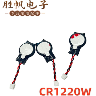 微星 GE76 MS-15CK MS-16V1 MS-16V4 MS-16V5 CR1220W CMOS电池