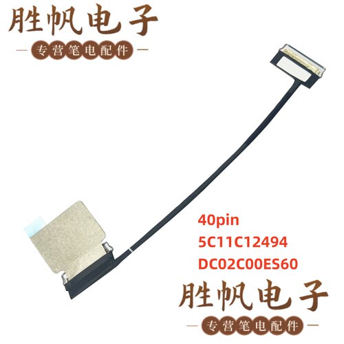 T15P15SGen2屏线5C11C12494