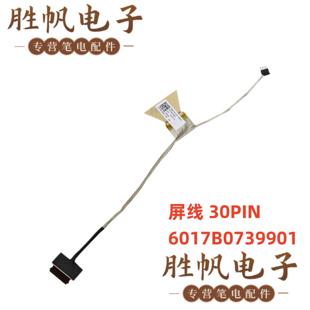 原装 HP ENVY m7-u 17-U 17T-U 笔记本屏线 30PIN 6017B0739901
