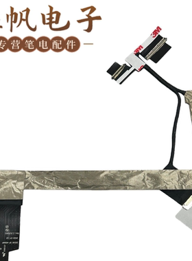 适用于戴尔 Latitude 7640  触摸屏线 40PIN 0F91HW DC02C011900