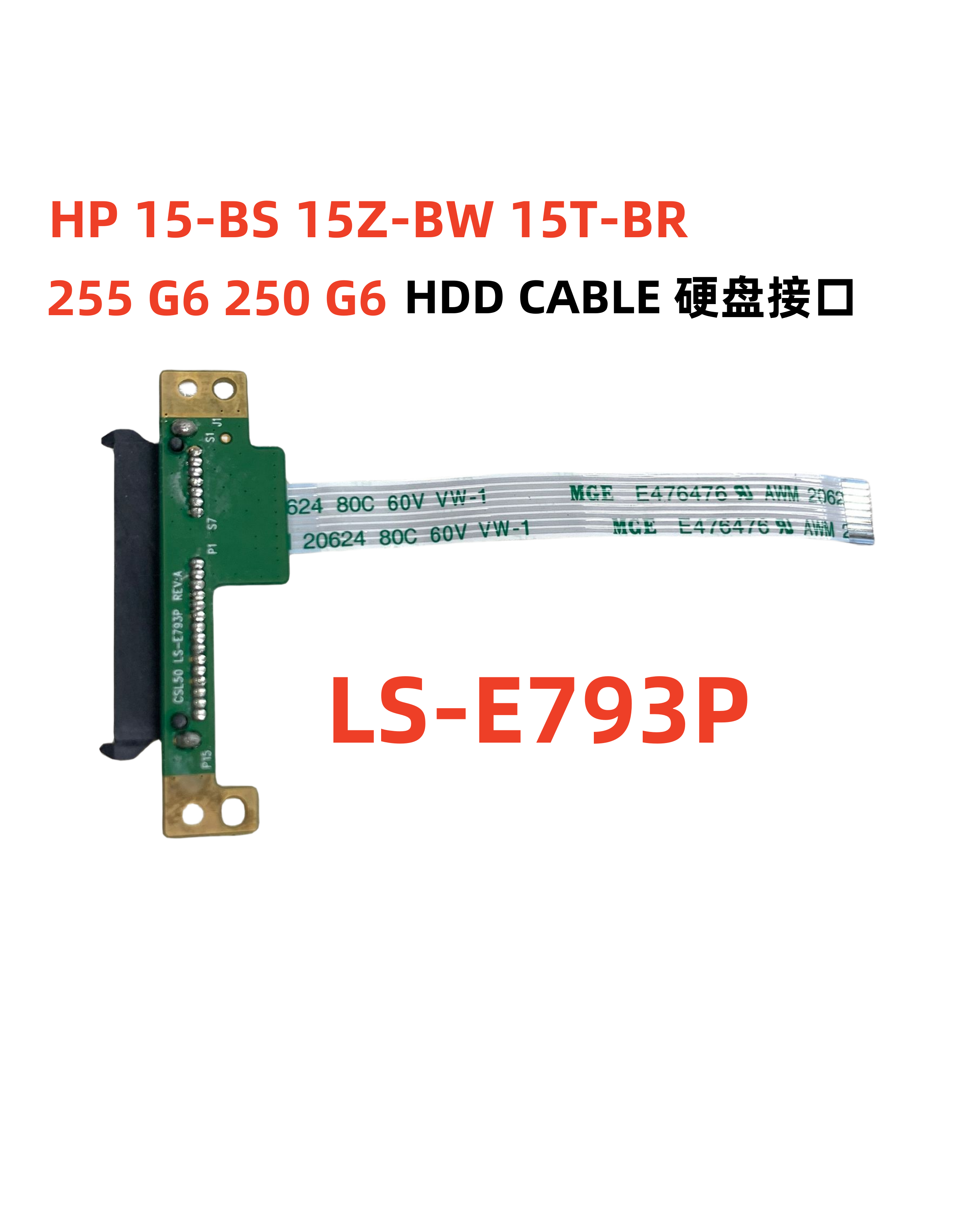 适用 惠普HP 15-BS 15T-BR 15Z-BW 250 G6 255 G6硬盘接口 硬盘线