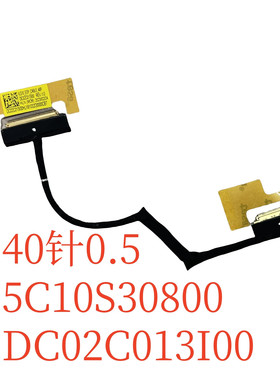 适用联想G5000 LOQ 15APH8 15IRH8 屏线5C10S30800 DC02C013I00