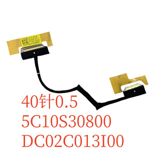 15IRH8 適用聯(lián)想G5000 15APH8 屏線5C10S30800 LOQ DC02C013I00
