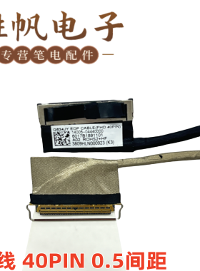 华硕 ASUS ROG G634JY  屏线 14005-04440000 6017b1891101