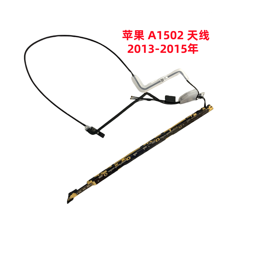 全新原装 适用 苹果 A1502 13-15年 天线无线WiFi线 摄像头线