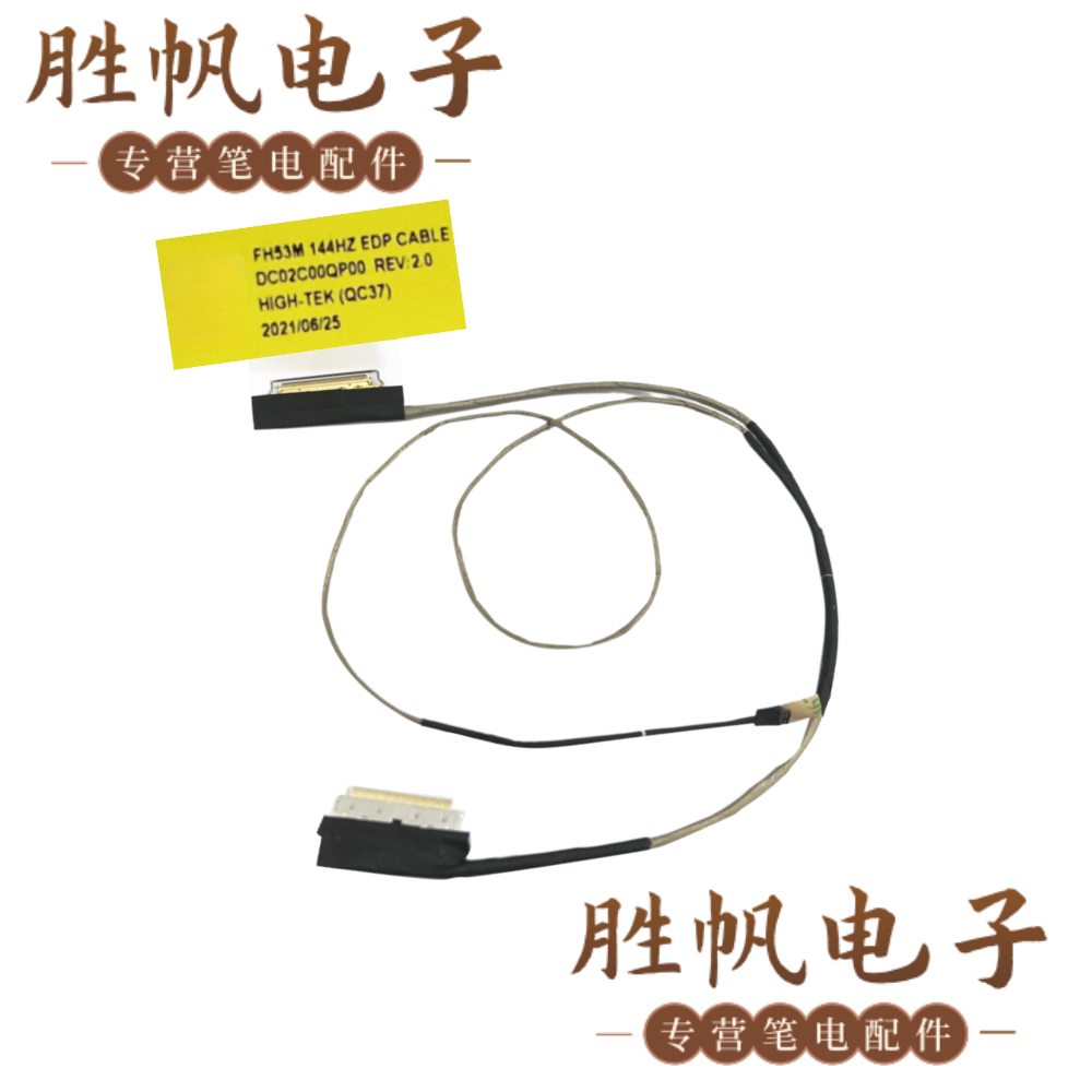 宏基PH315-53 PH315-54 屏线 40PIN 144HZ DC02C00QP00