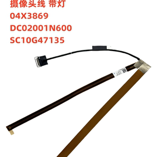 适用 Thinkpad T440S T450S 摄像头线 排线 LED灯 04X3869