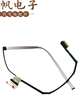 惠普 Pavilion 16-AF 16T-AF 16-AG 16Z-AG屏线 40PIN N94786-001
