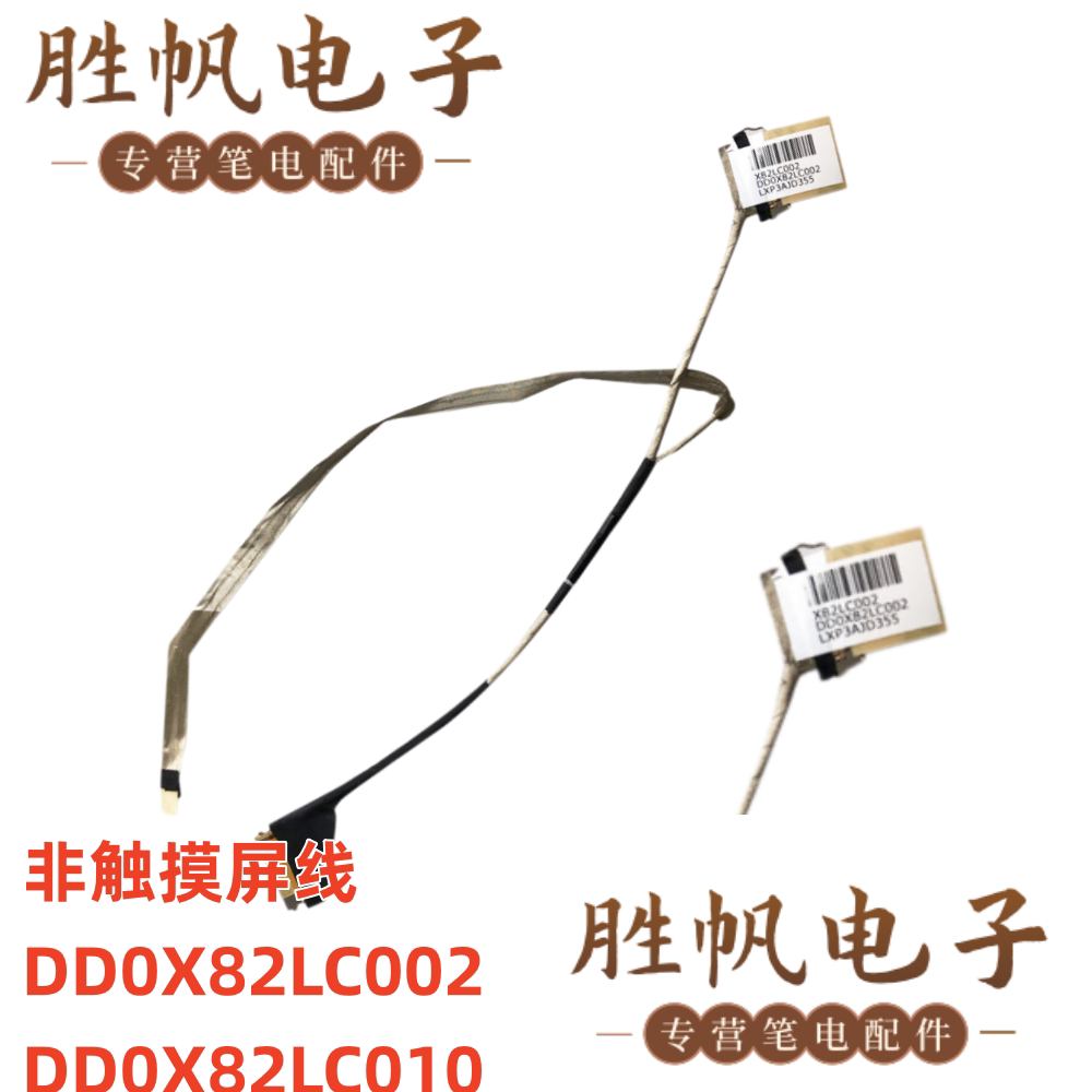 惠普 440 G4 30pin 非触摸屏线 DD0X82LC002
