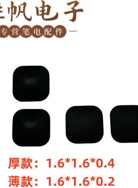 适用于Acer Chromebook 315 CB315-3H  CB315-4H  脚垫黑色