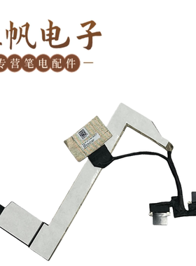 适用于戴尔 Latitude 7440 屏线 30PIN 0VJ97K DC02C011200